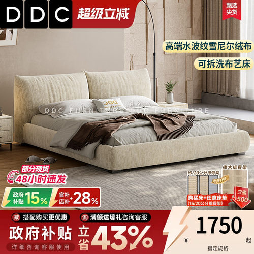 DDC软包花瓣布艺床全拆洗实木
