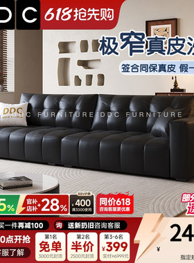 DDC黑色真皮沙发中古风小户型客厅直排窄版头层牛皮沙发政府补贴