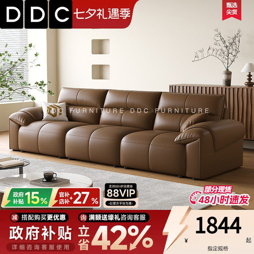 DDC现代极简头层牛皮直排皮沙发