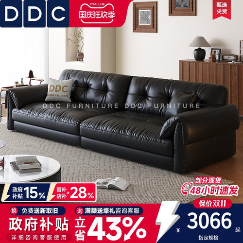 DDC中古风黑色云端真皮沙发新款