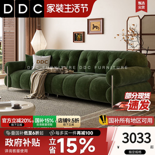 大户型墨绿色布艺沙发 DDC奶油风焦糖高脚云朵沙发客厅2025新款