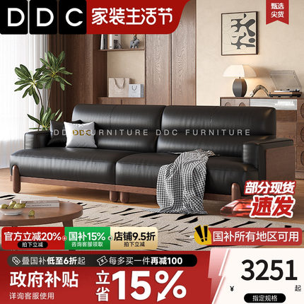 DDC中古风实木真皮沙发小户型客厅新中式黑色沙发2025新款家具