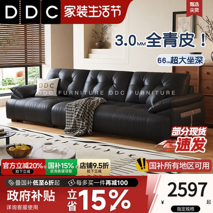 DDC意式极简黑爵真皮沙发小户型客厅中古风头层牛皮黑色沙发新款