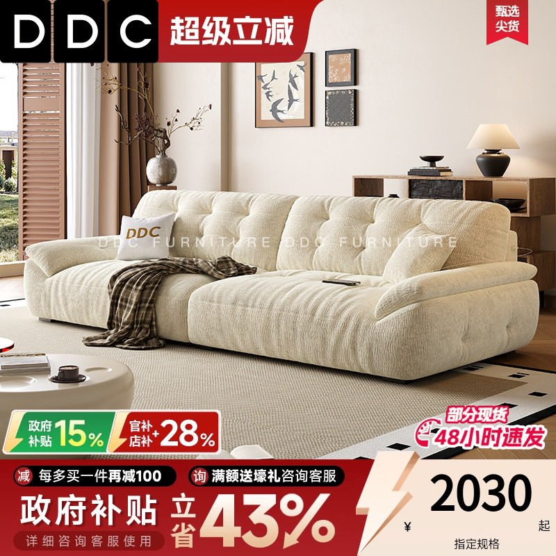 DDC云朵沙发布艺小户型客厅奶油风棉麻布沙发2026新款多功能充电