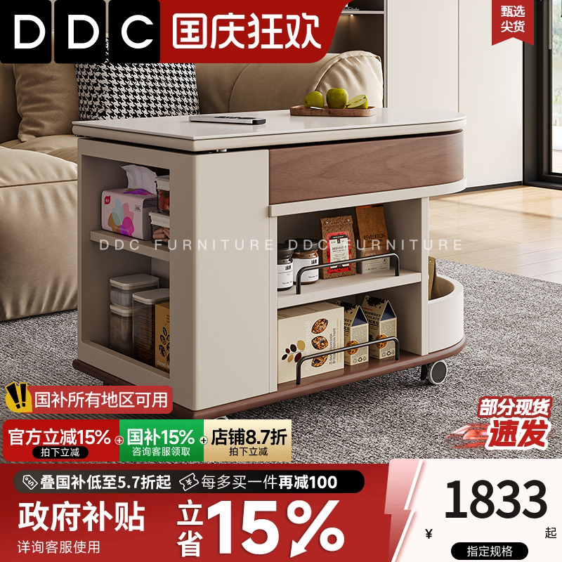DDC茶几多功能随行茶几床边桌