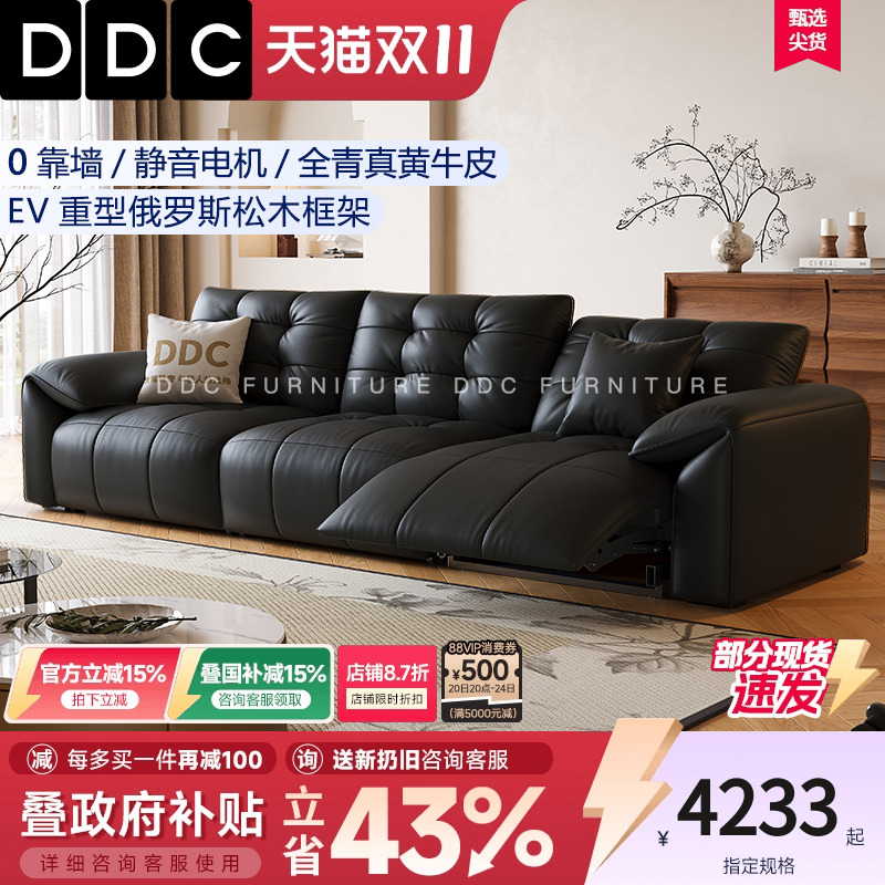 DDC简约现代零靠墙电动功能沙发