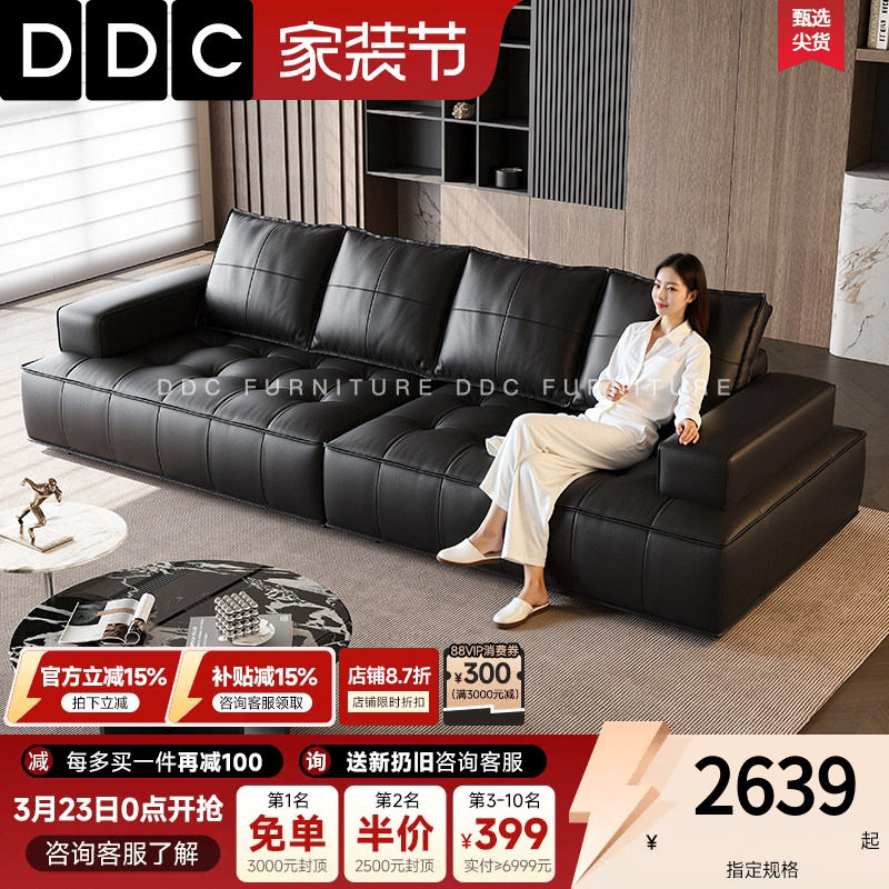DDC意式黑色劳伦斯真皮沙发客厅极简豆腐块头层牛皮青皮沙发新款