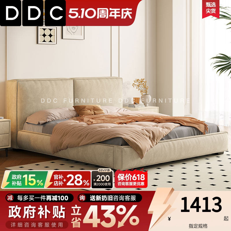 DDC意式极简磨砂布艺床主卧现代简约1.8米豆腐块储物雪尼尔双人床