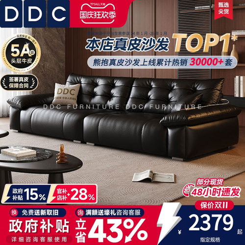 DDC熊抱真皮沙发头层牛皮新款