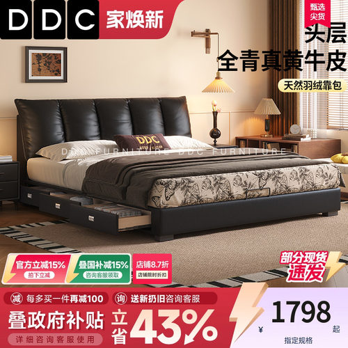 DDC真皮床主卧大床1米8双人床