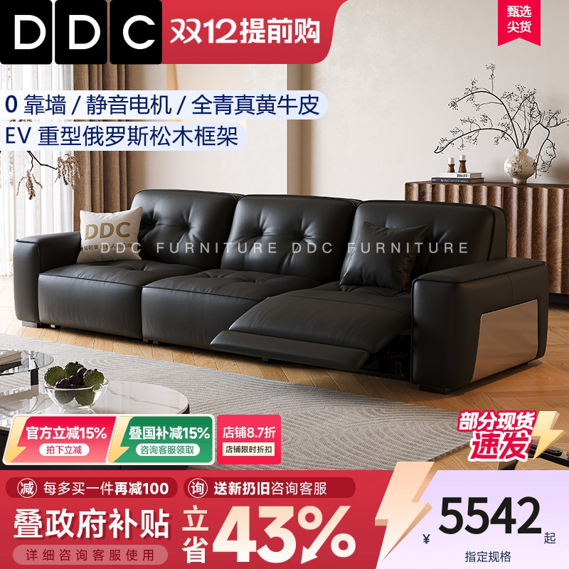 DDC意式轻奢黑金刚电动沙发