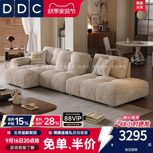 DDC现代奶油风雪尼尔像素模块可拆洗贵妃客厅可调节靠背布艺沙发