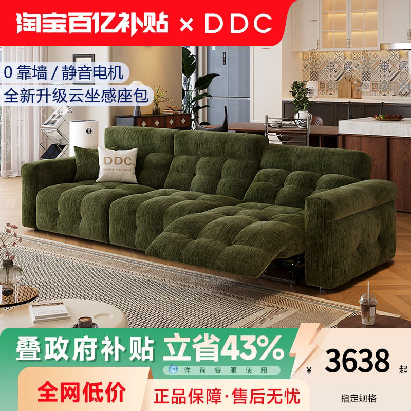 DDC雪尼尔高靠背电动多功能沙发图片