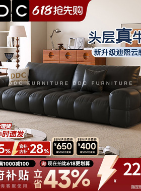 DDC麦岛黑色真皮沙发客厅中古风包豪斯直排半青皮沙发佛山新款