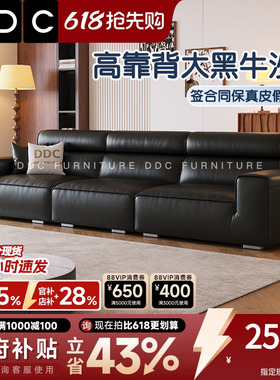 DDC大黑牛真皮沙发客厅中古风黑色豆腐块头层牛皮沙发高靠背新款