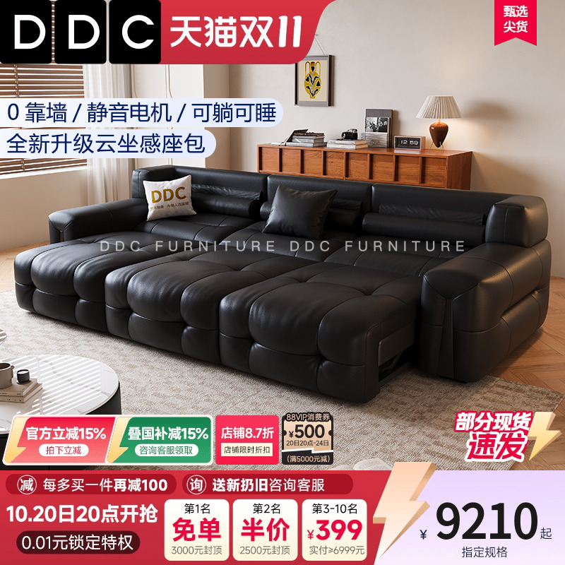 DDC意式电动多功能沙发床