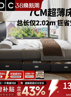 DDC极窄床头香奈儿真皮床床头高度可调节意式极简超薄双人床1.5米