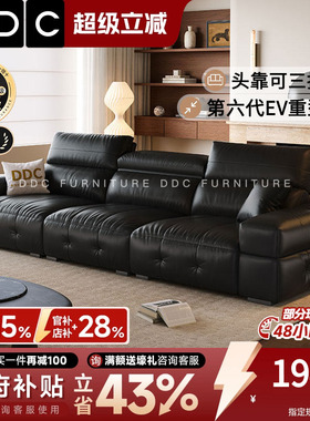 政府补贴DDC黑色真皮沙发客厅直排头靠可调节头层牛皮沙发新款