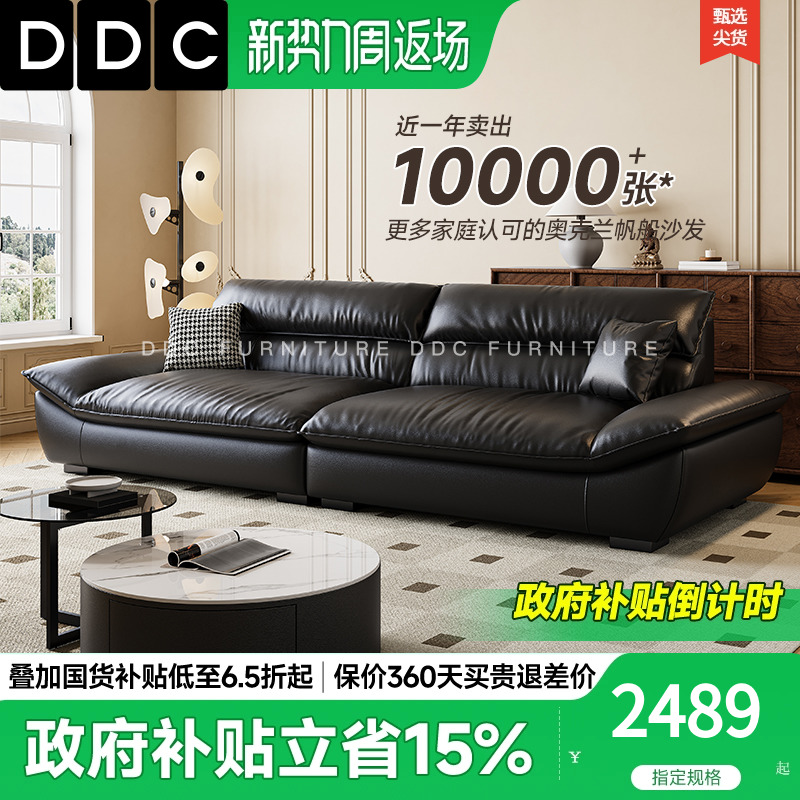 政府补贴DDC意式极简帆船真皮沙发黑色客厅直排头层牛皮沙发新款