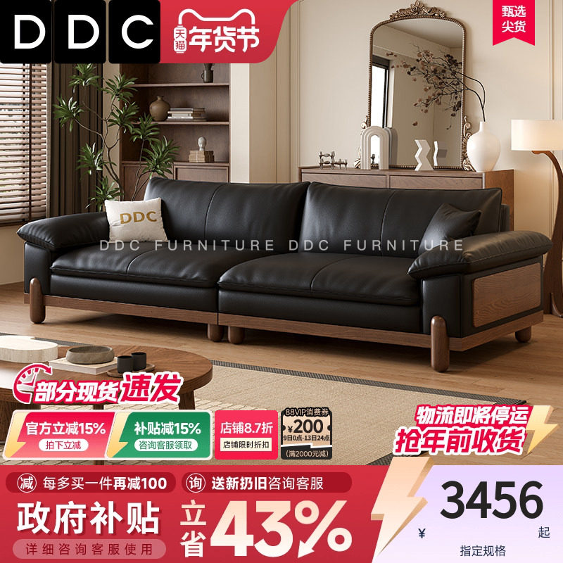 DDC中古风黑色真皮沙发客厅豆腐块头层牛皮实木直排沙发佛山新款