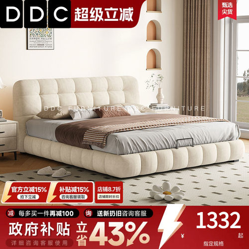 ddc现代简约猫抓绒布布艺床