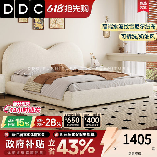 DDC可拆洗布艺床奶油风云朵床