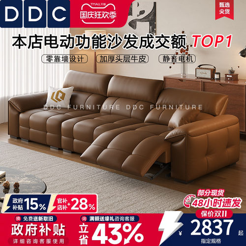 DDC电动沙发床真皮沙发