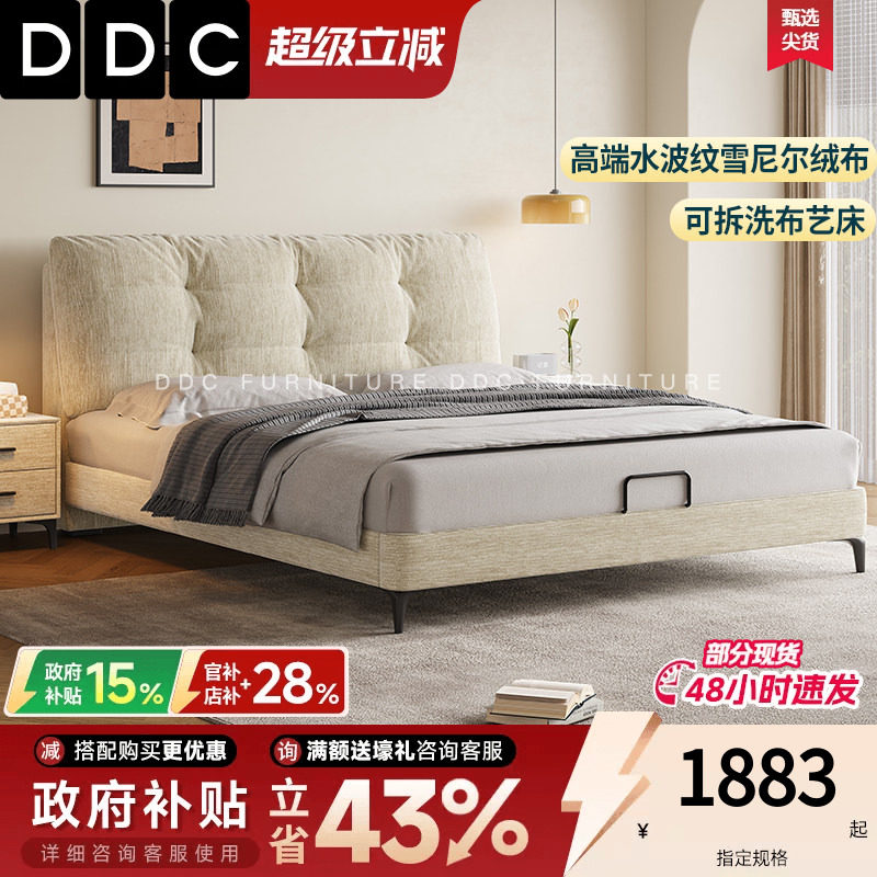 DDC仙女布艺床奶油风可拆洗软包图片