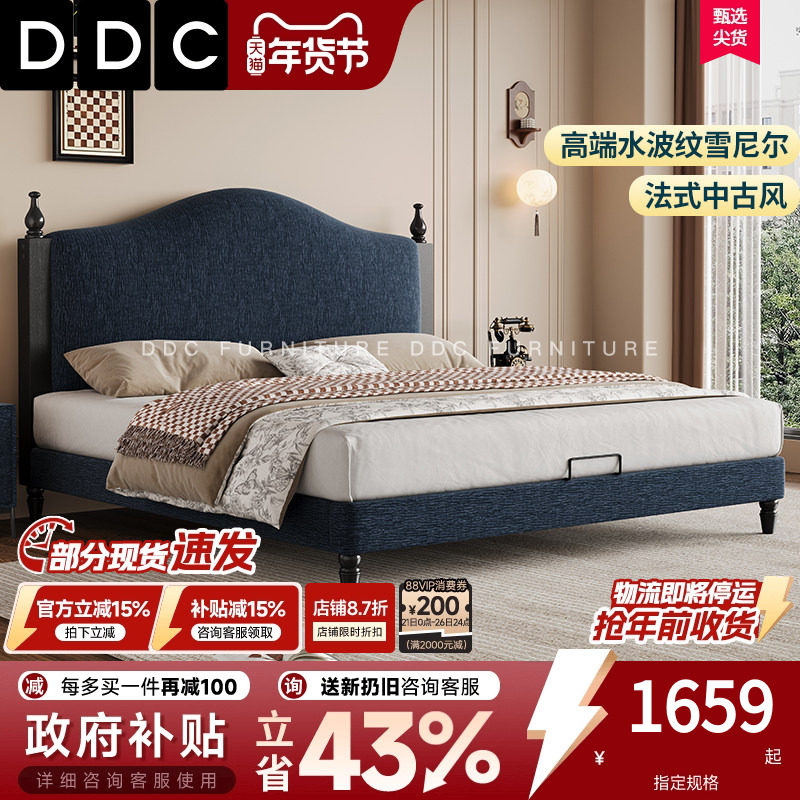 DDC法式复古床布艺床雪尼尔绒布高端大气主卧大床奶油风中古风,住宅家具,布艺床,淘宝优惠券,粉丝福利购,淘宝优惠卷