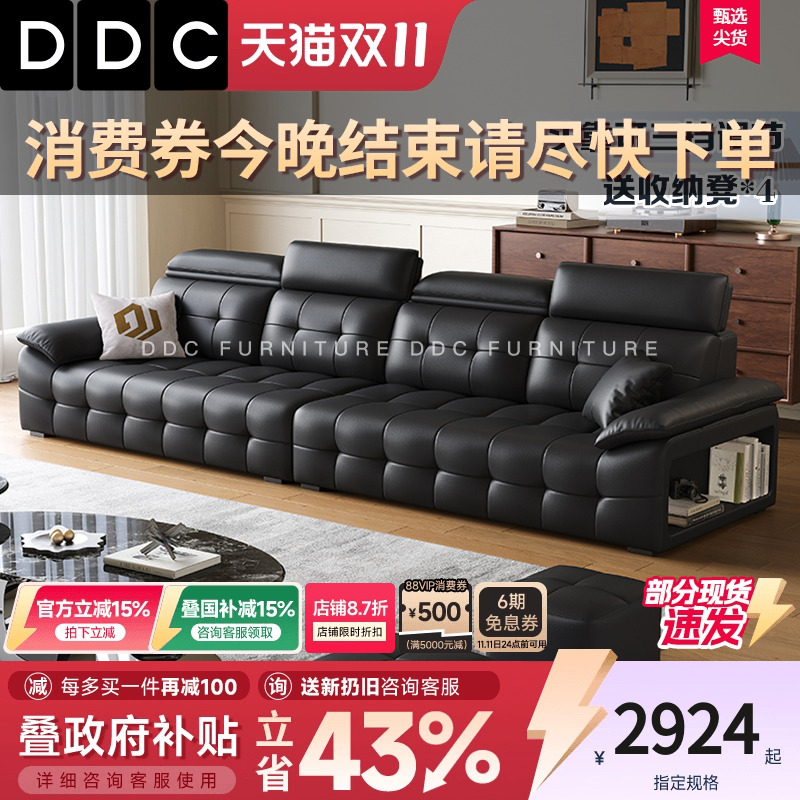 DDC劳伦斯真皮沙发2025新款沙发