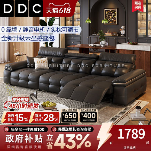 DDC意式轻奢零靠墙电动沙发