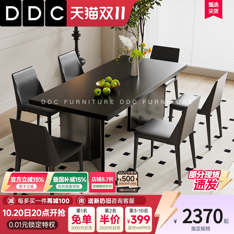 DDC意式极简岩板餐桌椅组合三星脚长方形现代简约家用小户型桌子