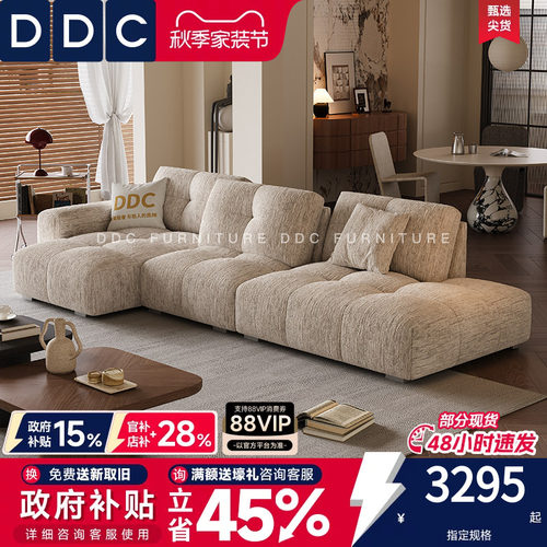 DDC现代奶油风雪尼尔像素模块可拆洗贵妃客厅可调节靠背布艺沙发