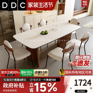 DDC复古奶油风实木岩板餐桌椅组合家用小户型现代简约长方形岛台