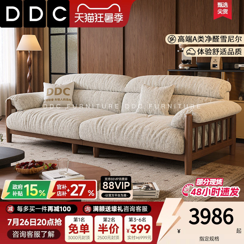 DDC中古风云朵布艺沙发小户型客厅法式复古风实木沙发雪尼尔绒布