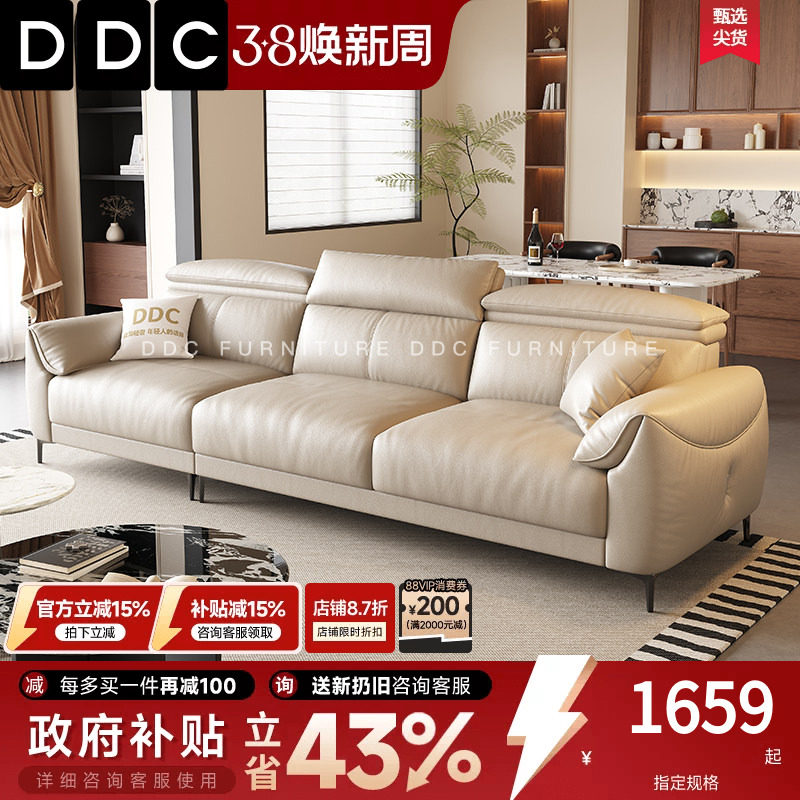政府补贴DDC意式极简高靠背全真皮沙发简约客厅直排头层牛皮沙发