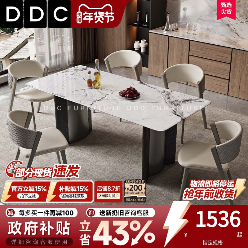 DDC现代简约微晶石长餐桌椅组合26新款小户型客厅碳素钢高脚餐桌,住宅家具,岩板餐桌,淘宝优惠券,粉丝福利购,淘宝优惠卷