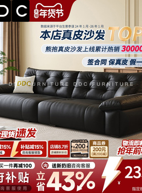 政府补贴DDC意式极简电动功能全真皮熊抱沙发客厅黑色沙发床新款