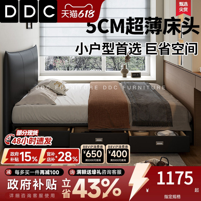 DDC超薄床头真皮床小户型简约极窄储物1.5米不占地方的床双人床