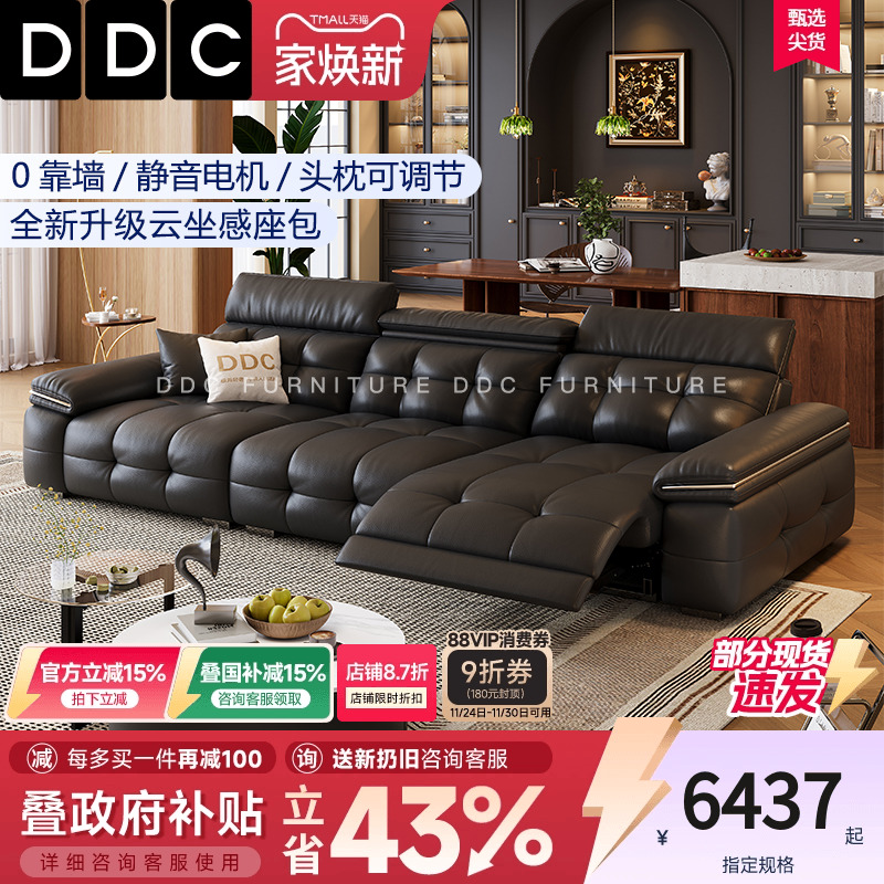 DDC意式轻奢零靠墙电动沙发