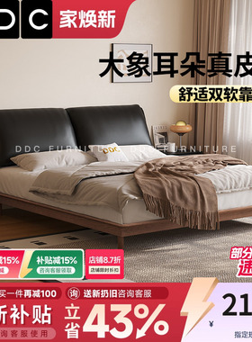 DDC中古风大象耳朵真皮床现代简约复古主卧高端大气实木床双人床