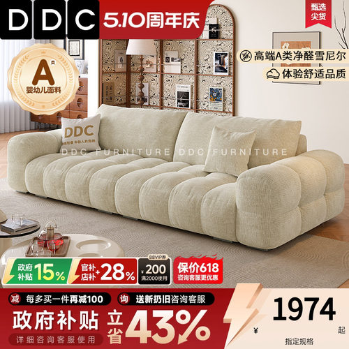 DDC直排小户型棉麻布麦岛沙发