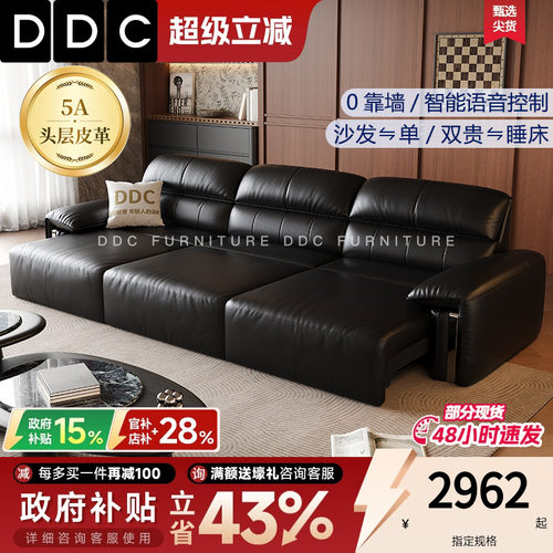 DDC意式轻奢可躺可睡电动沙发床