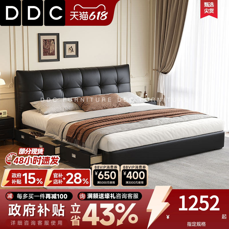 DDC意式极简真皮床双人床软包主卧现代简约1.8米三抽屉储物小户型