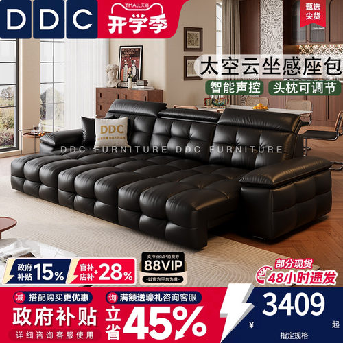 DDC多功能电动劳伦斯沙发床