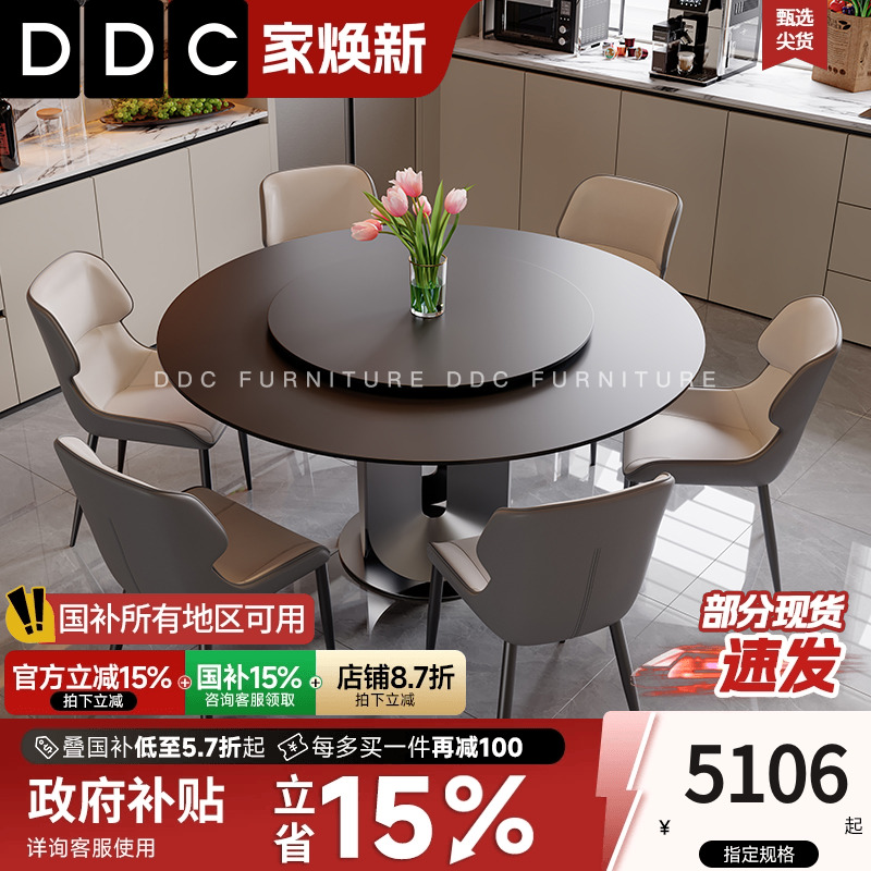 DDC岩板圆形餐桌椅带转盘意式极简小户型现代简约2025新款饭桌
