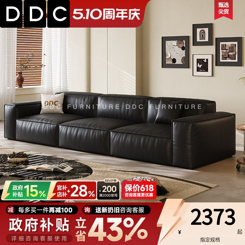 政府补贴DDC意式极简大黑牛全真皮沙发复古风新款黑色沙发豆腐块