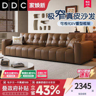 DDC极窄85CM真皮沙发小户型客厅美式 复古风半青皮沙发佛山高级感