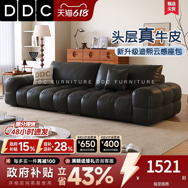 DDC麦岛黑色真皮沙发客厅中古风包豪斯直排半青皮沙发佛山新款