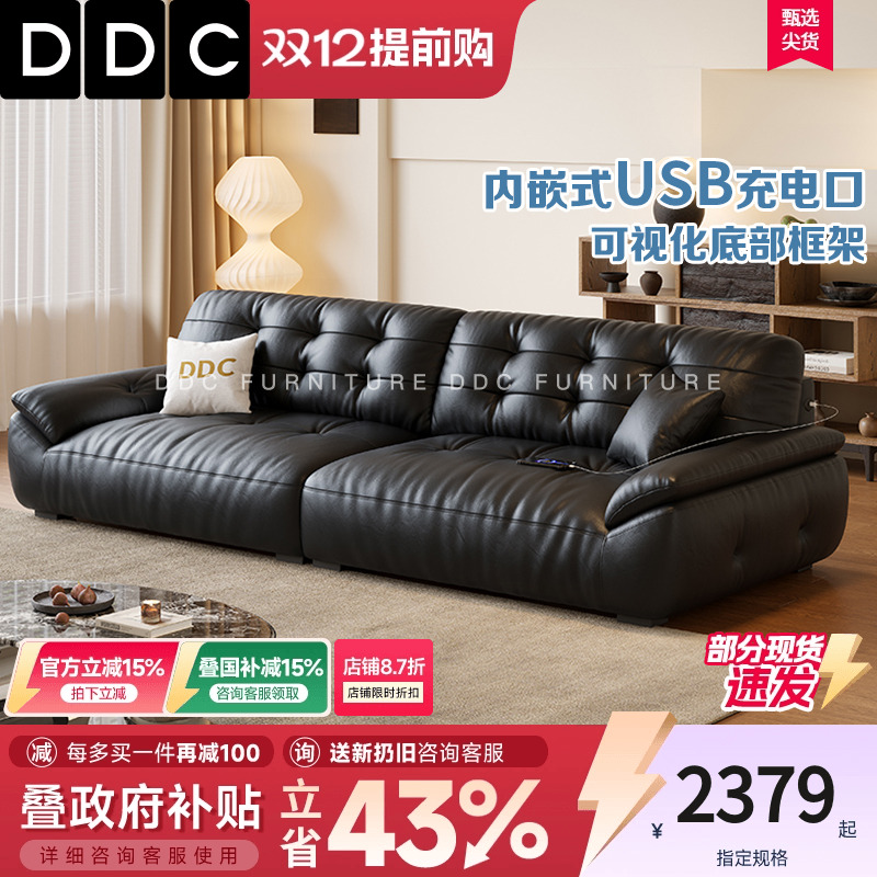 政府补贴DDC黑色真皮沙发新款